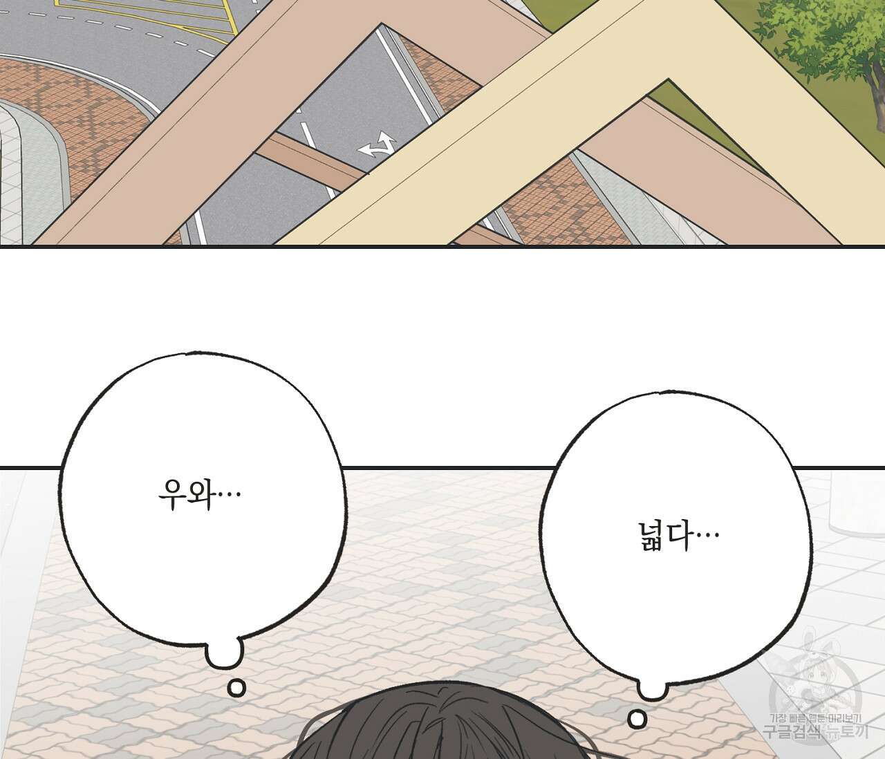 별과 별 사이 외전 4화 112
