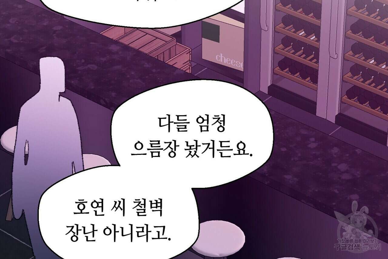 백일야화 47화 2