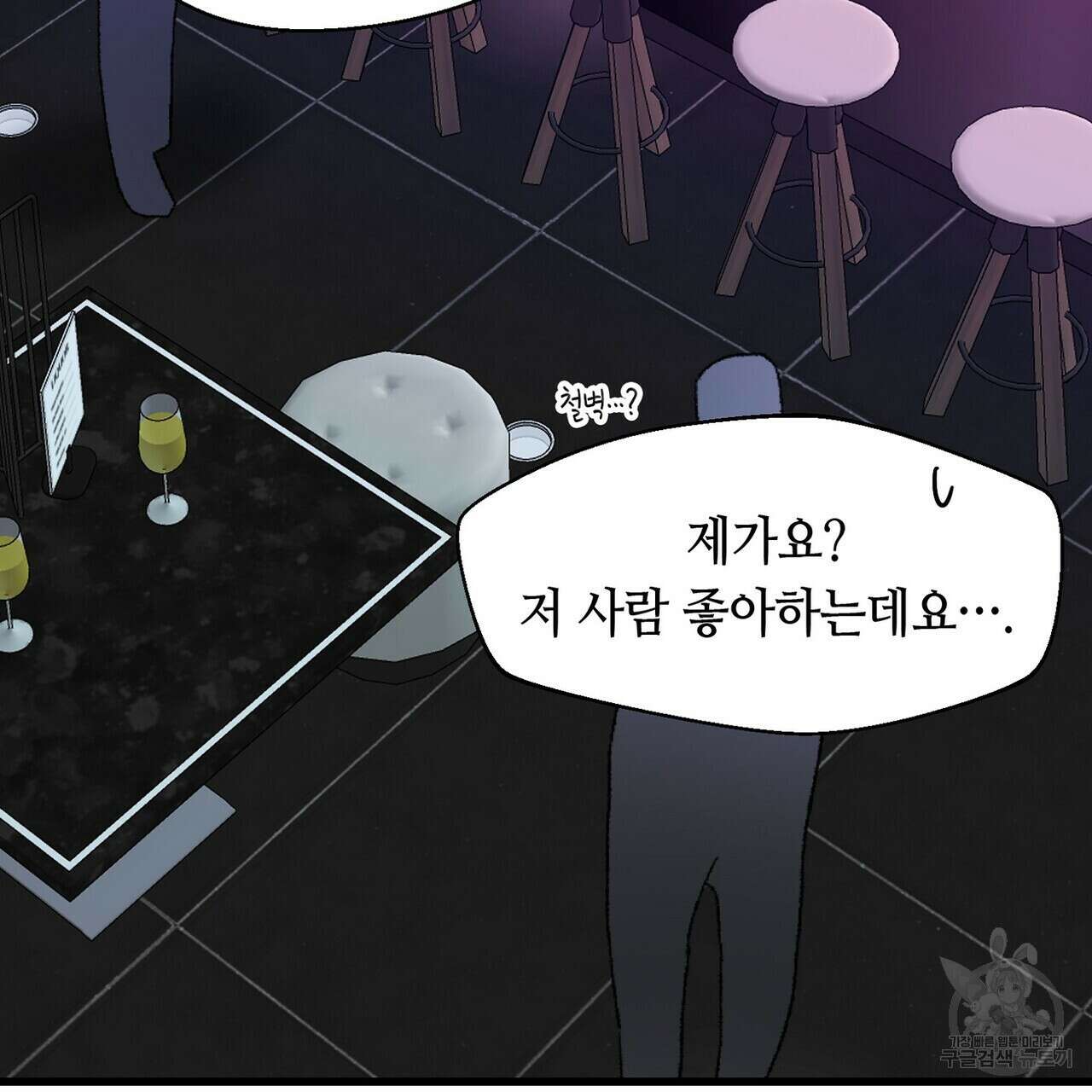 백일야화 47화 3