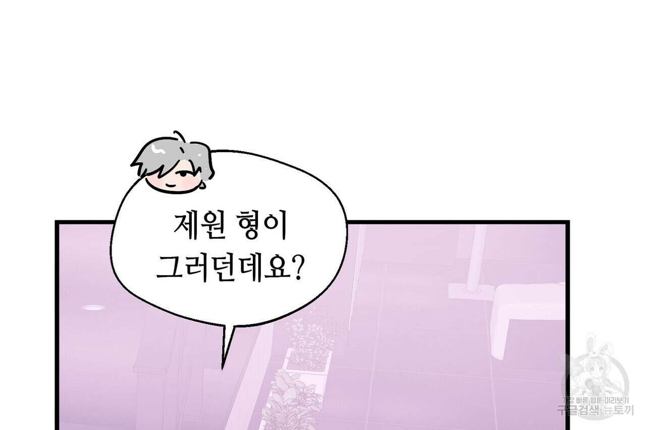 백일야화 47화 4