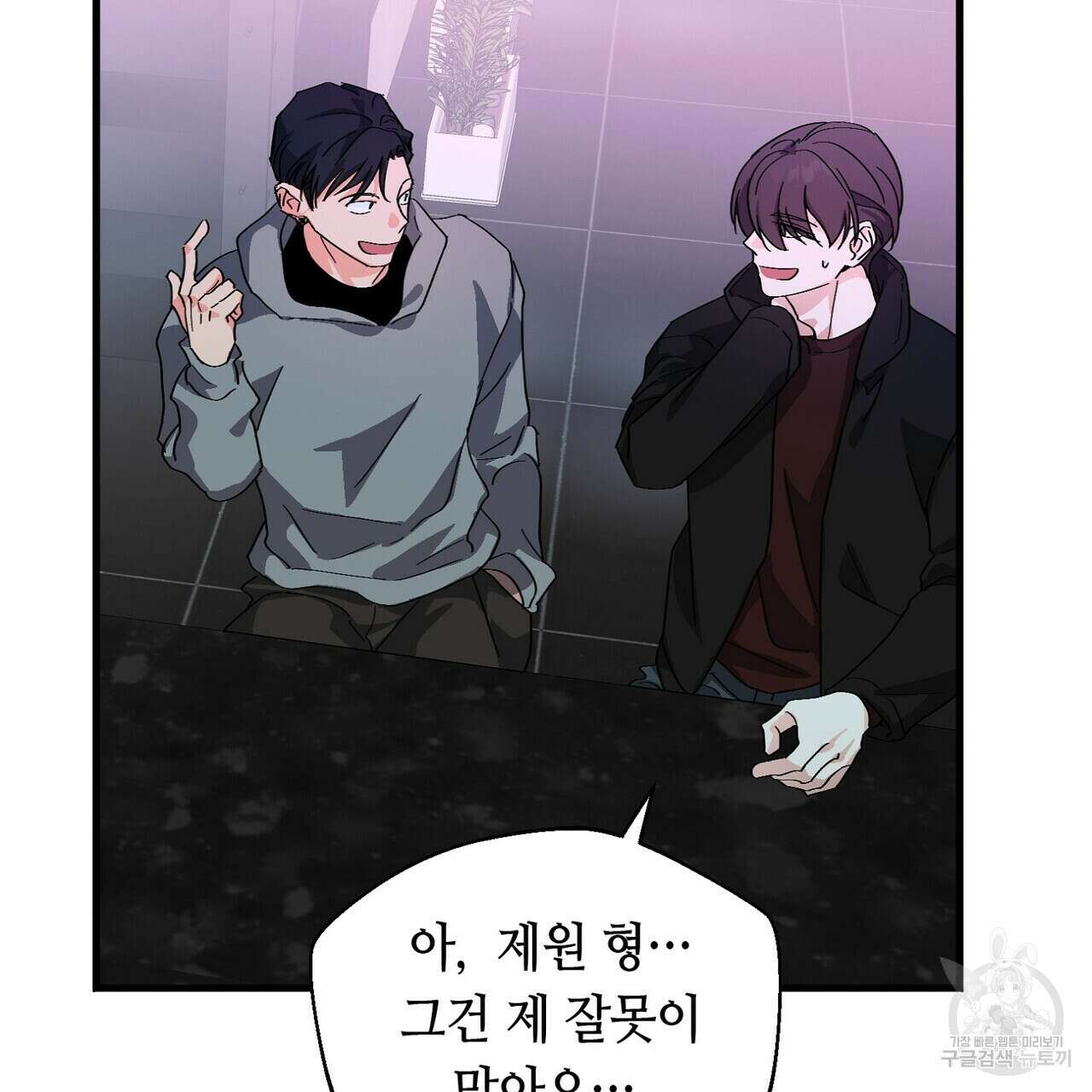 백일야화 47화 5