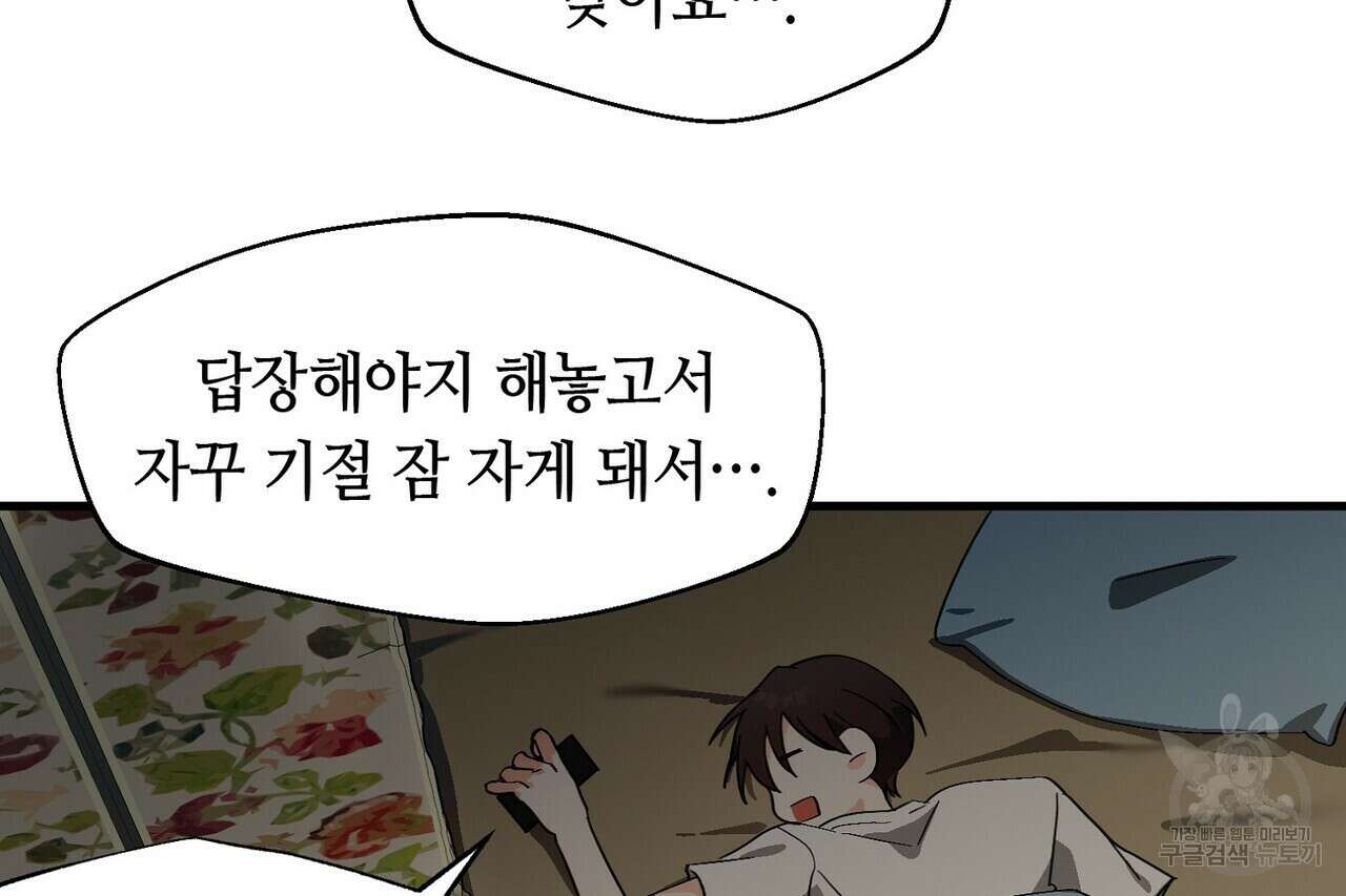 백일야화 47화 6