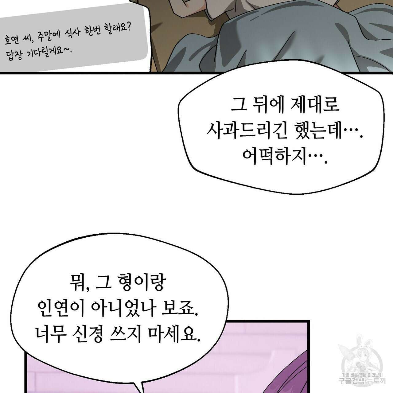 백일야화 47화 7