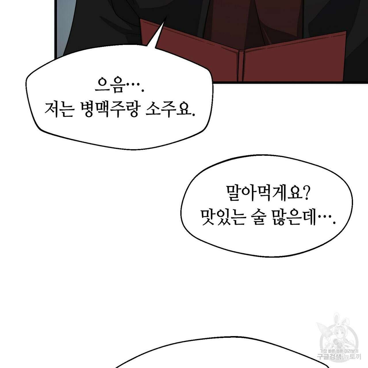 백일야화 47화 11