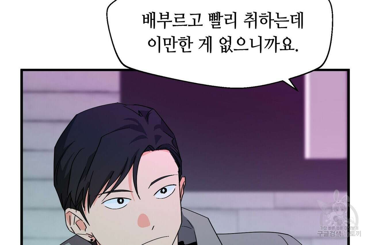 백일야화 47화 12