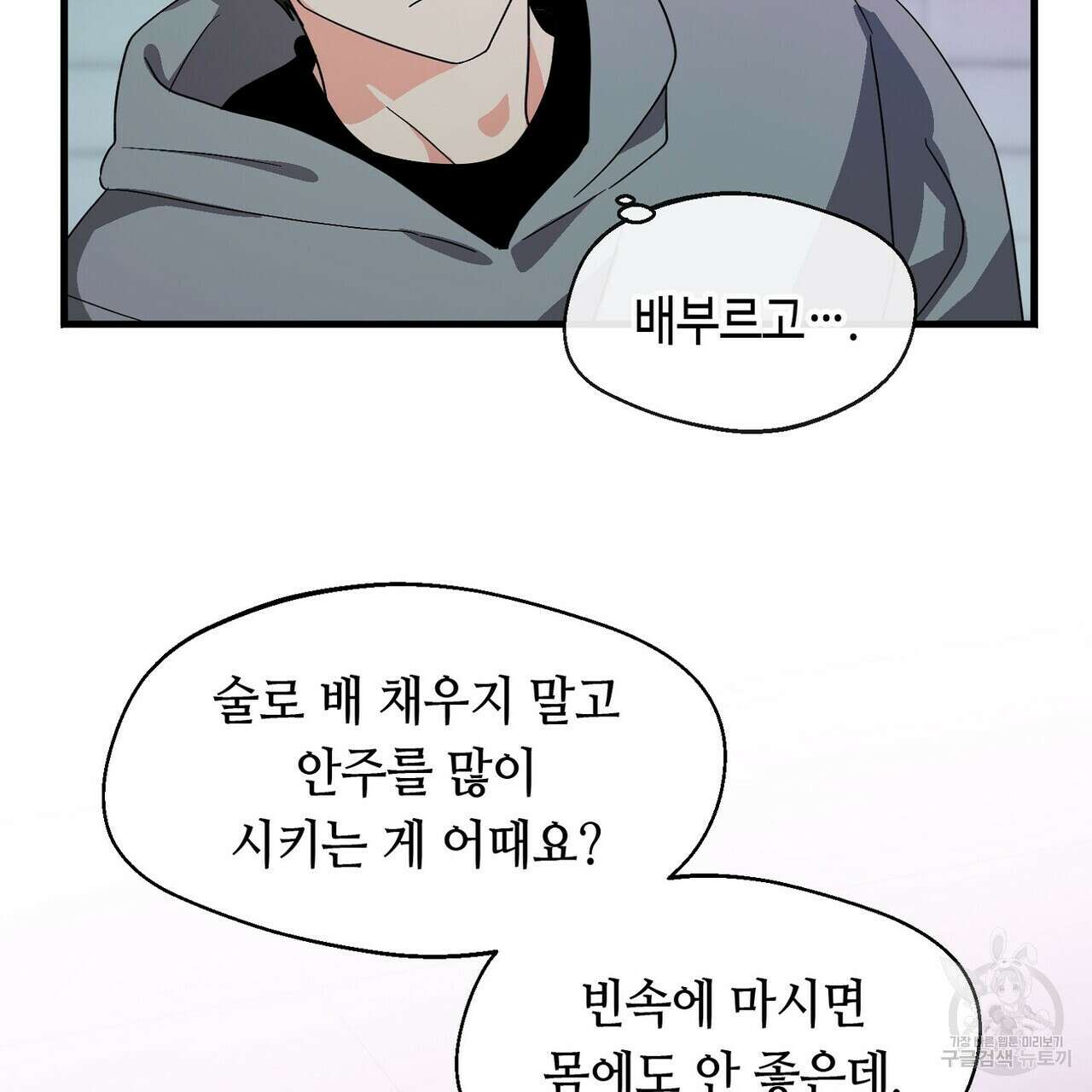 백일야화 47화 13