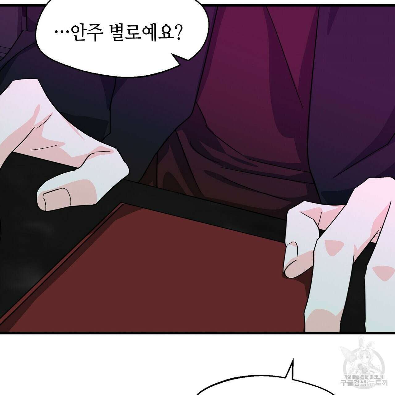 백일야화 47화 17