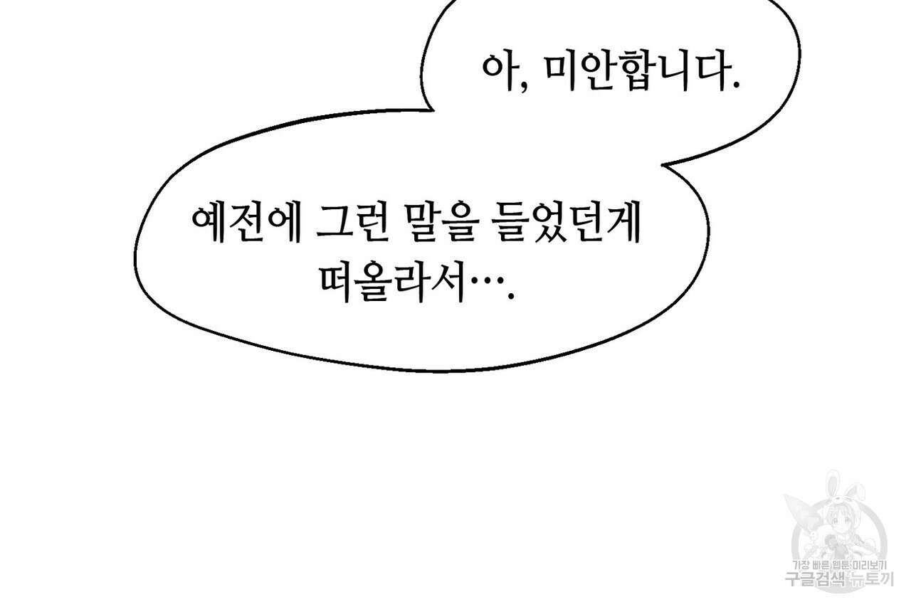 백일야화 47화 18