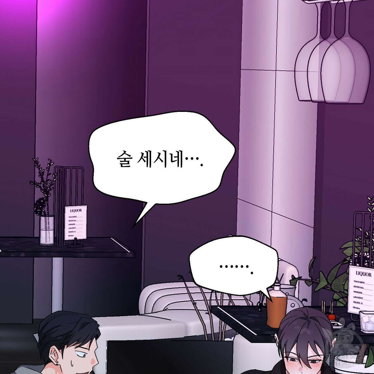 백일야화 47화 23