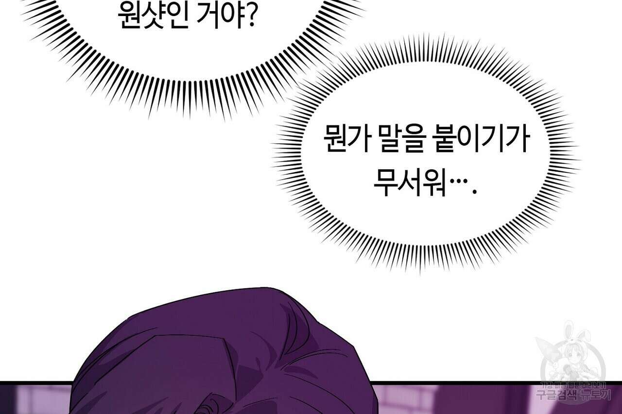 백일야화 47화 26