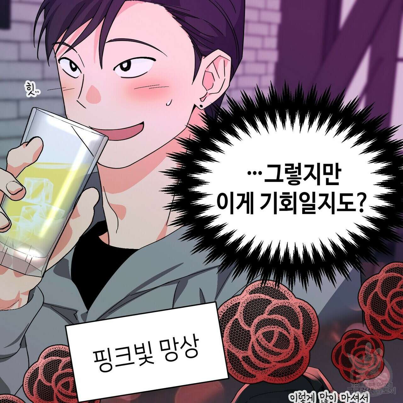 백일야화 47화 27
