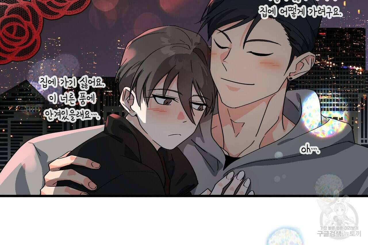 백일야화 47화 28