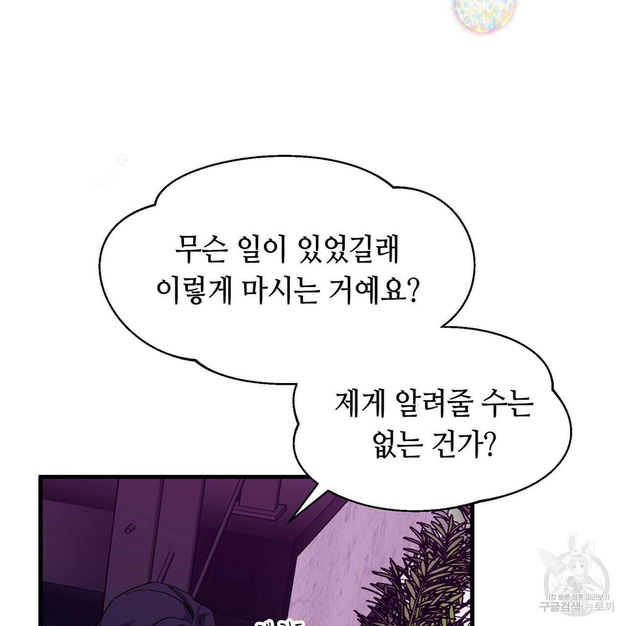 백일야화 47화 29
