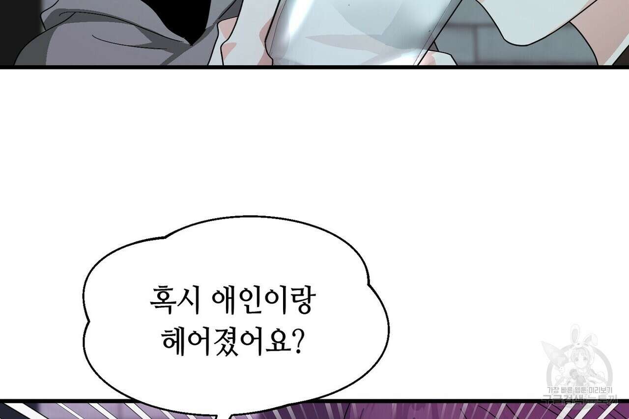 백일야화 47화 32