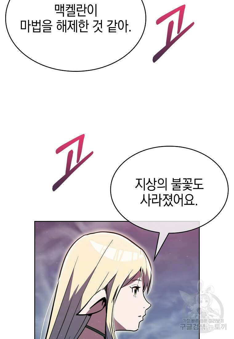 낙인의 플레인워커 80화 완결 3