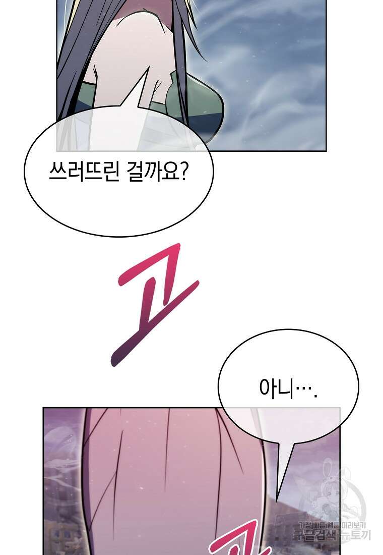 낙인의 플레인워커 80화 완결 4