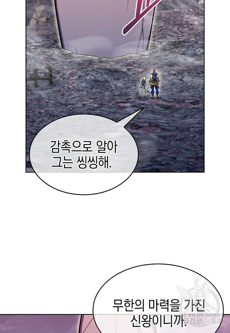 낙인의 플레인워커 80화 완결 5