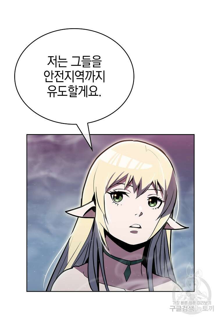 낙인의 플레인워커 80화 완결 8