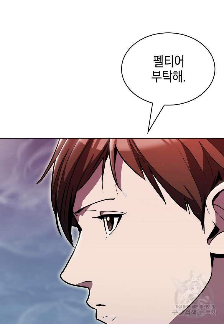 낙인의 플레인워커 80화 완결 9