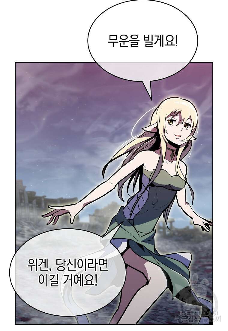 낙인의 플레인워커 80화 완결 12