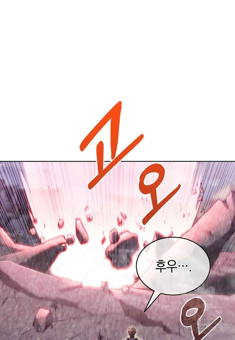 낙인의 플레인워커 80화 완결 13