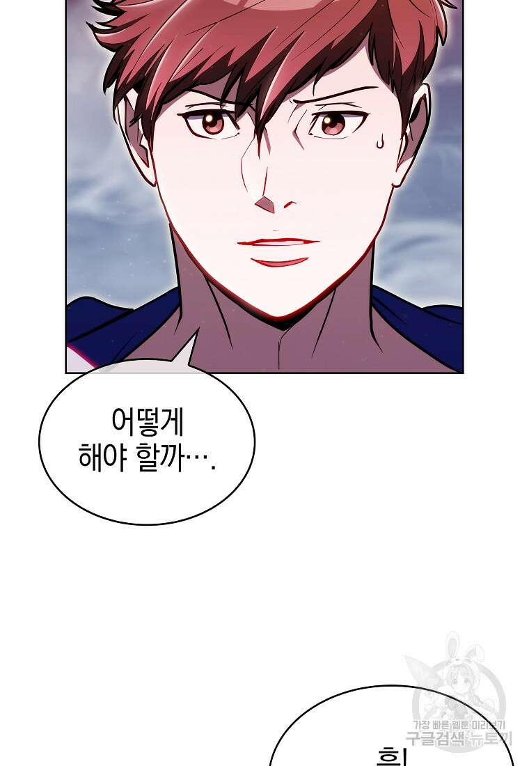 낙인의 플레인워커 80화 완결 15