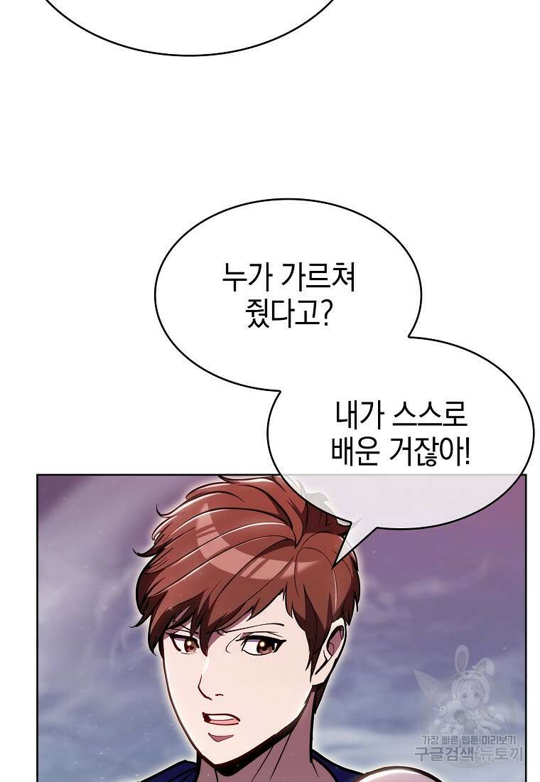 낙인의 플레인워커 80화 완결 17