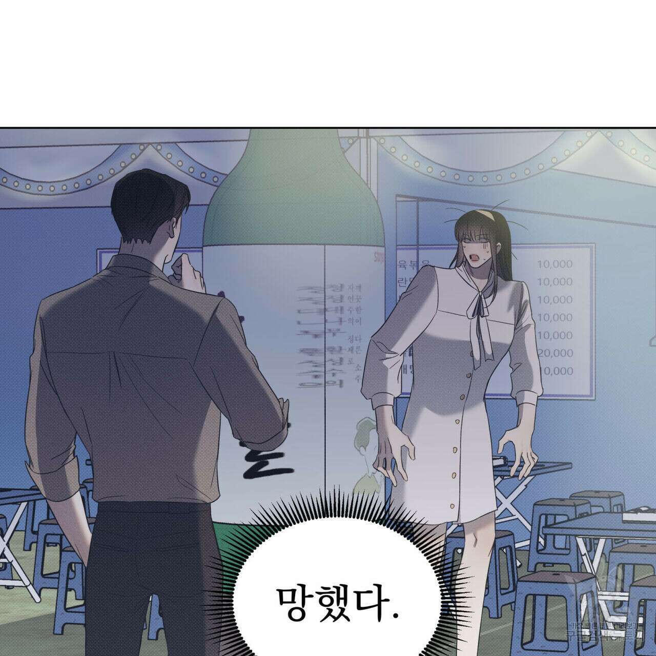 해수면의 아르페지오 49화 4