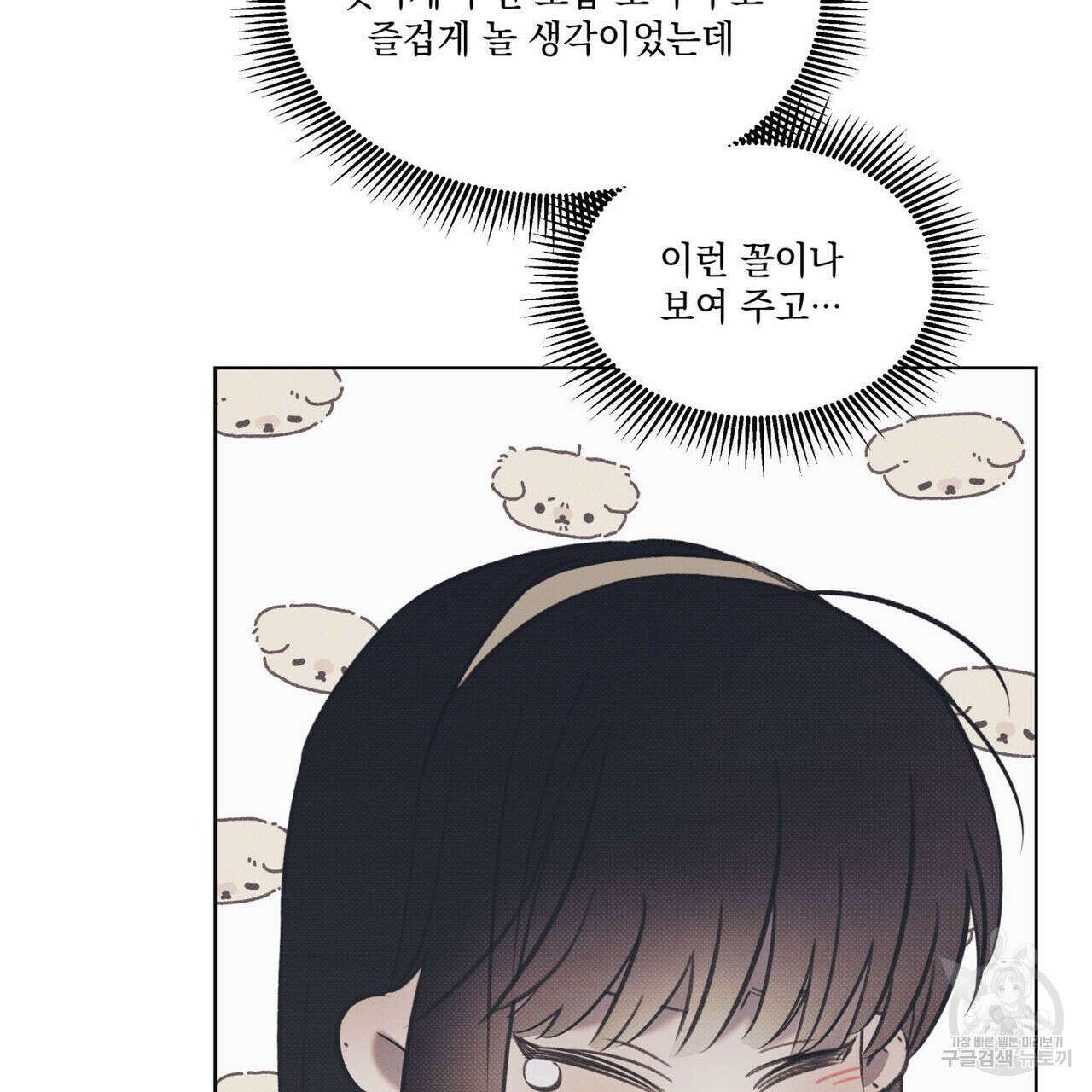 해수면의 아르페지오 49화 6