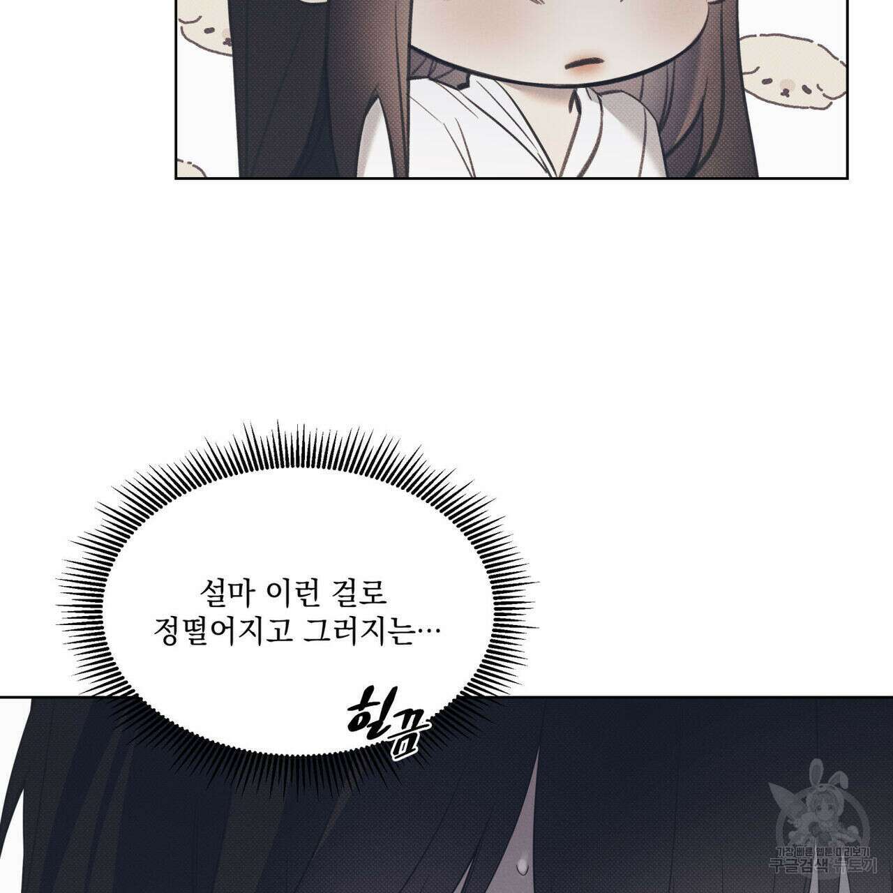 해수면의 아르페지오 49화 7