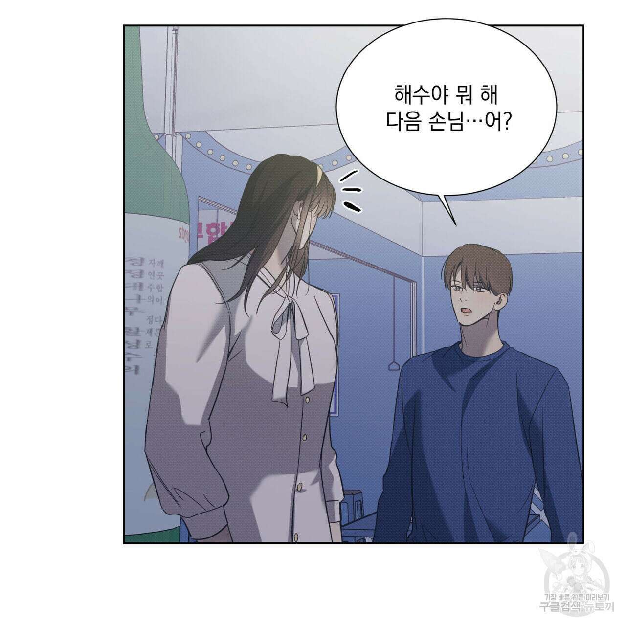 해수면의 아르페지오 49화 12