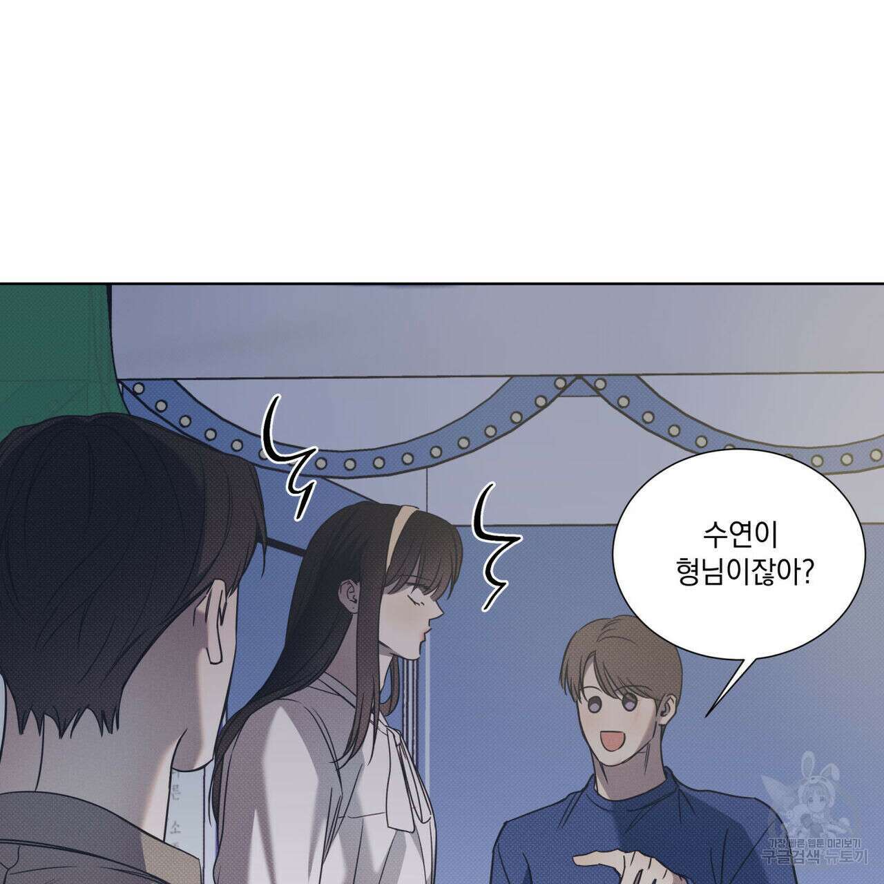 해수면의 아르페지오 49화 14