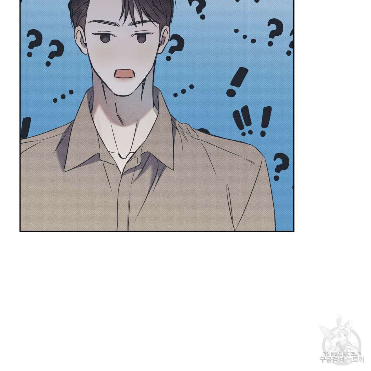 해수면의 아르페지오 49화 16
