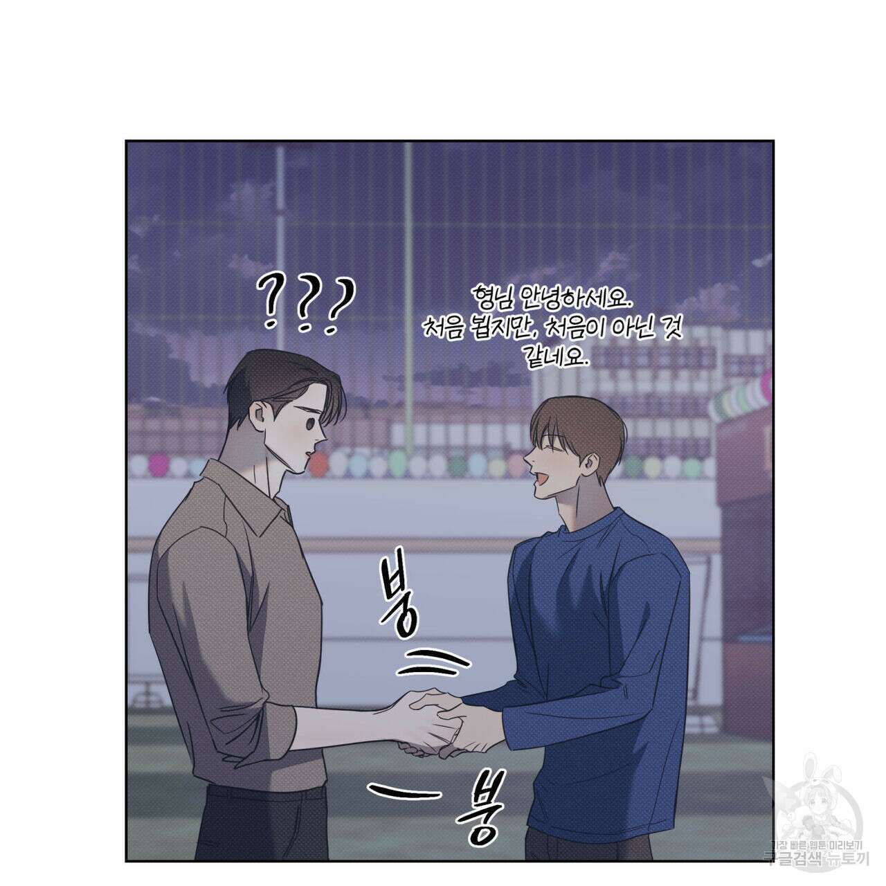 해수면의 아르페지오 49화 17