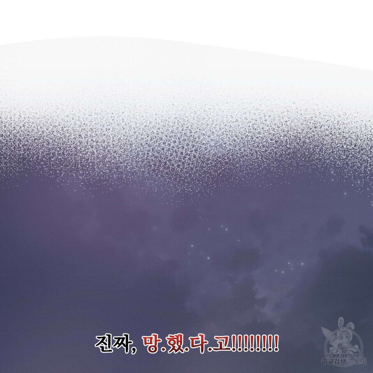 해수면의 아르페지오 49화 18