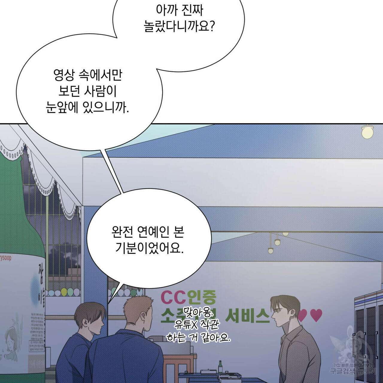 해수면의 아르페지오 49화 22