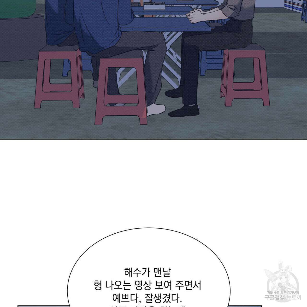 해수면의 아르페지오 49화 23