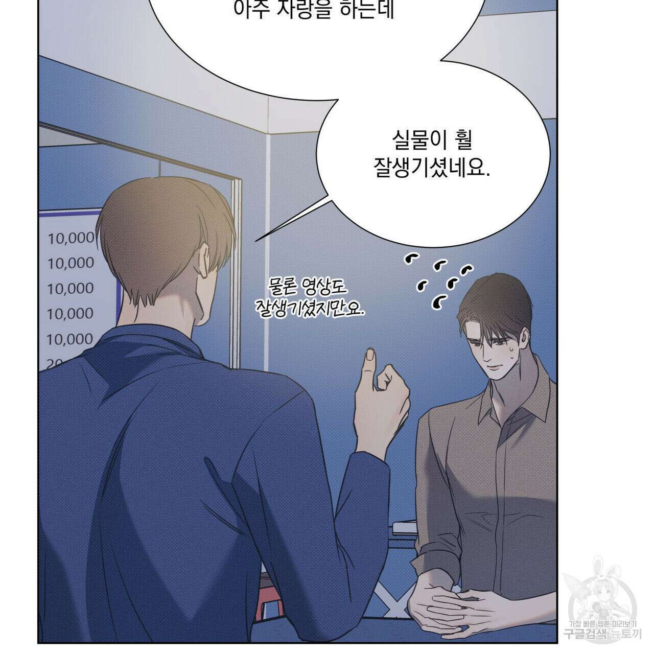 해수면의 아르페지오 49화 24
