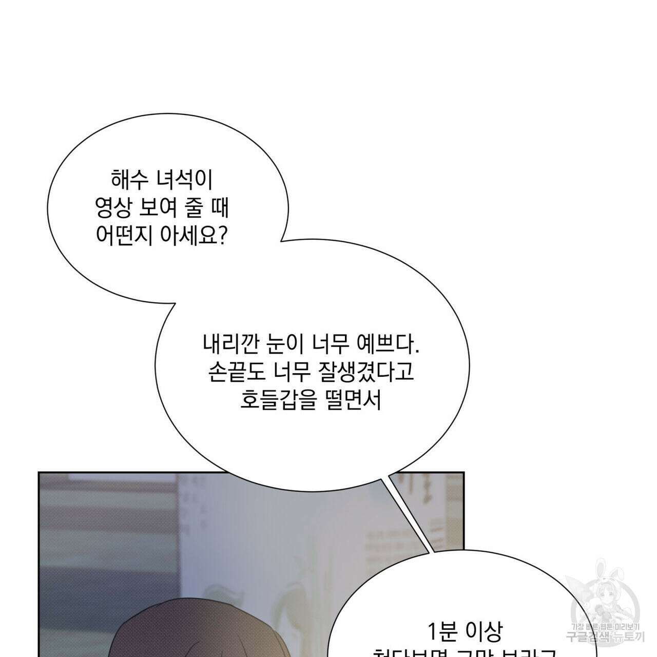 해수면의 아르페지오 49화 26