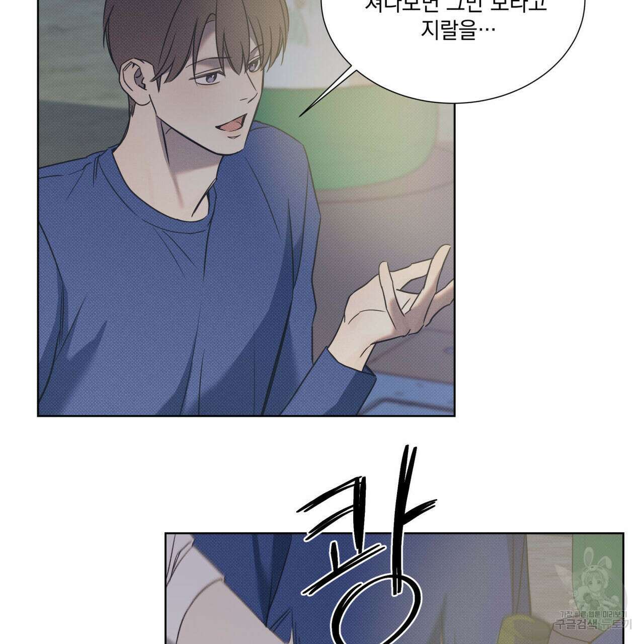 해수면의 아르페지오 49화 27
