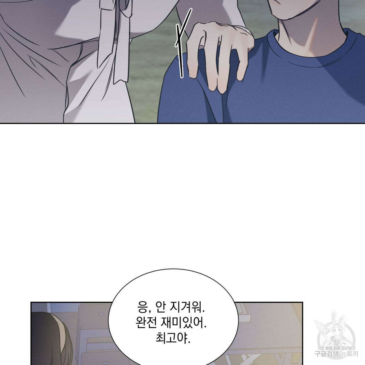 해수면의 아르페지오 49화 30