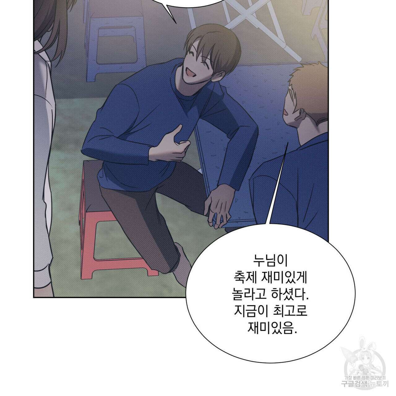 해수면의 아르페지오 49화 31
