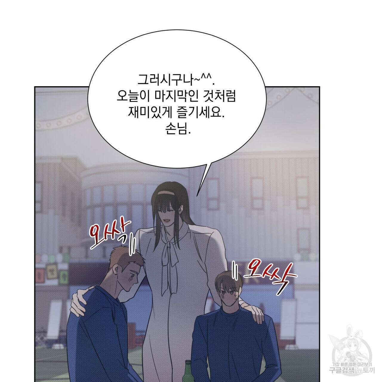 해수면의 아르페지오 49화 32