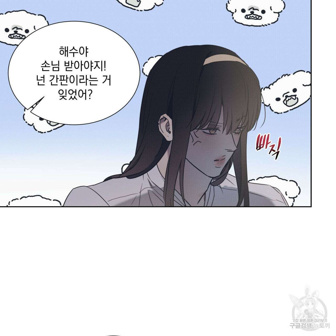 해수면의 아르페지오 49화 34