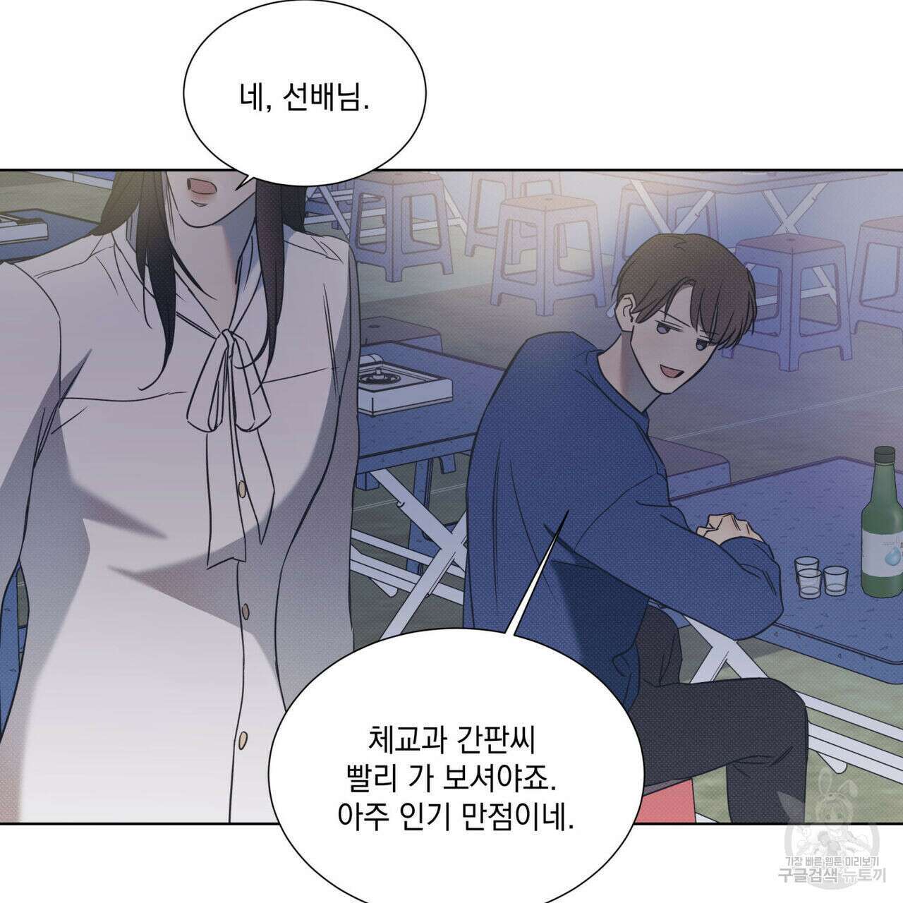 해수면의 아르페지오 49화 35