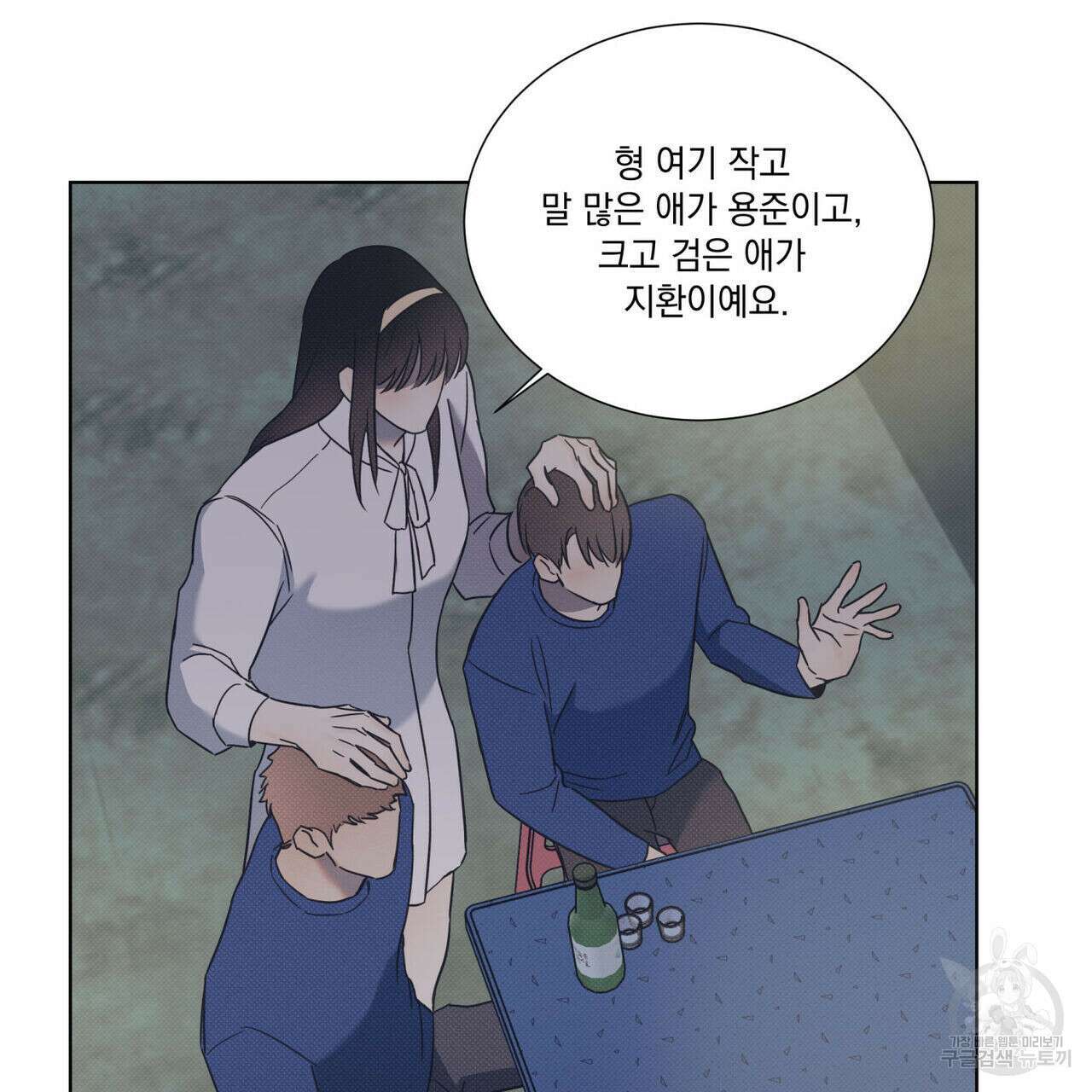 해수면의 아르페지오 49화 37