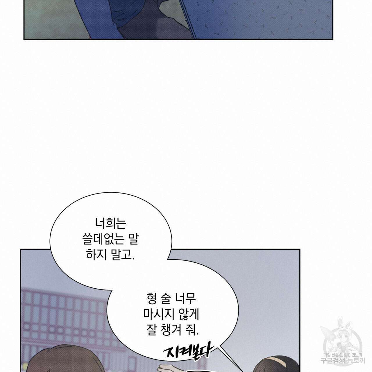 해수면의 아르페지오 49화 38