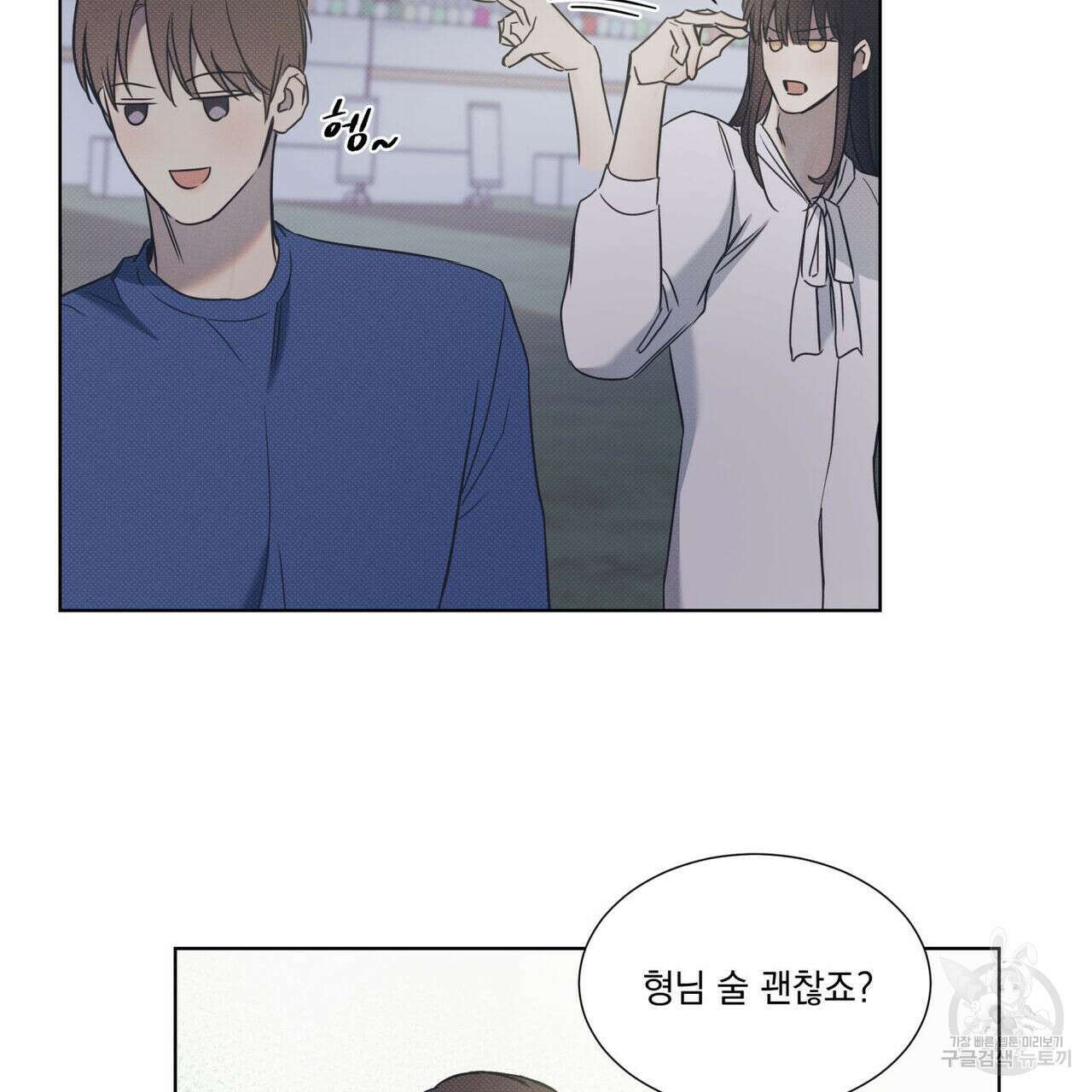 해수면의 아르페지오 49화 39