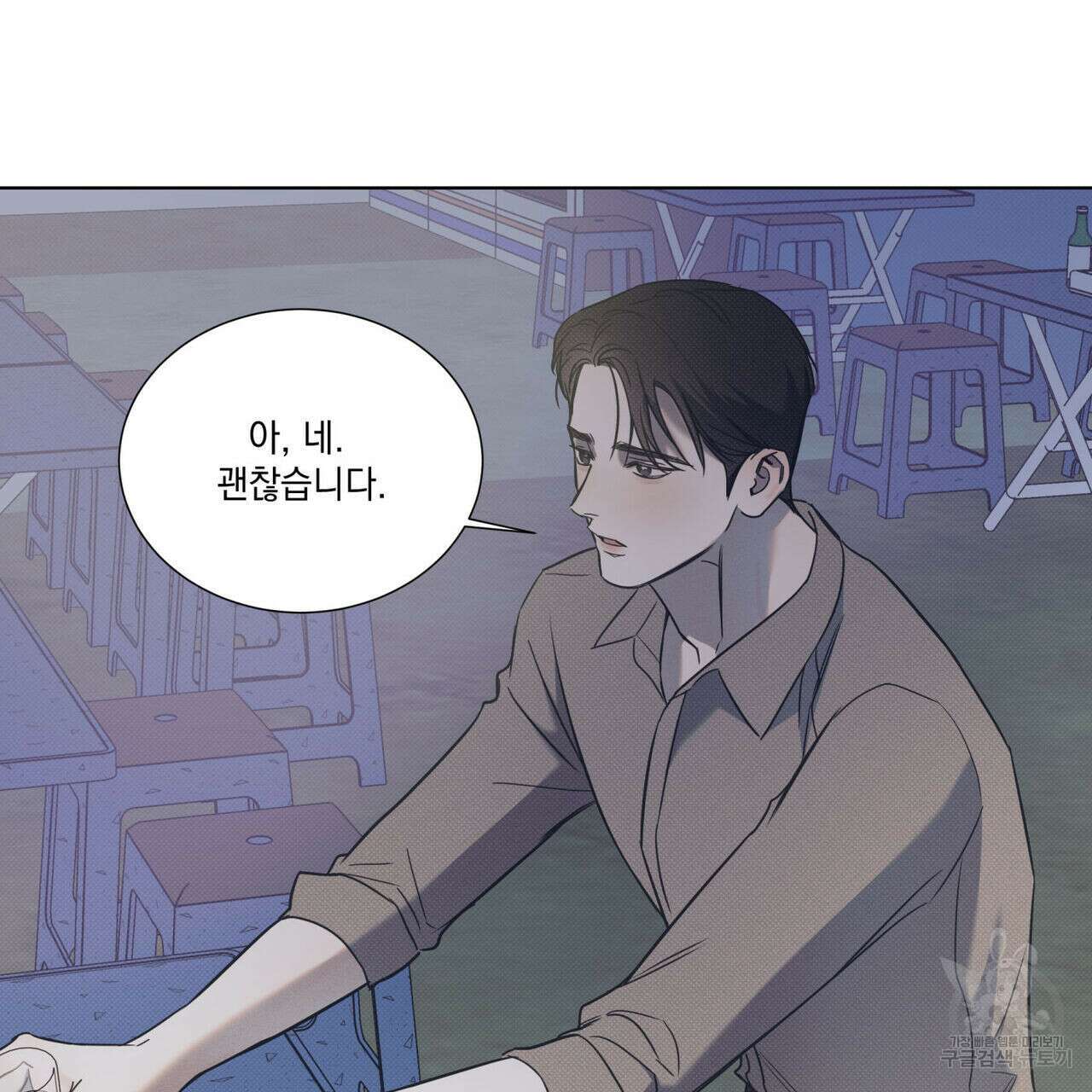 해수면의 아르페지오 49화 41