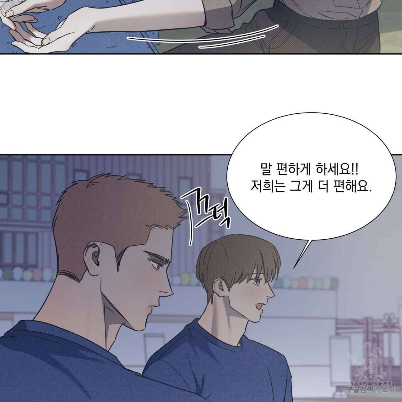 해수면의 아르페지오 49화 42